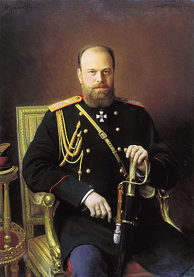 Александр III
  ...